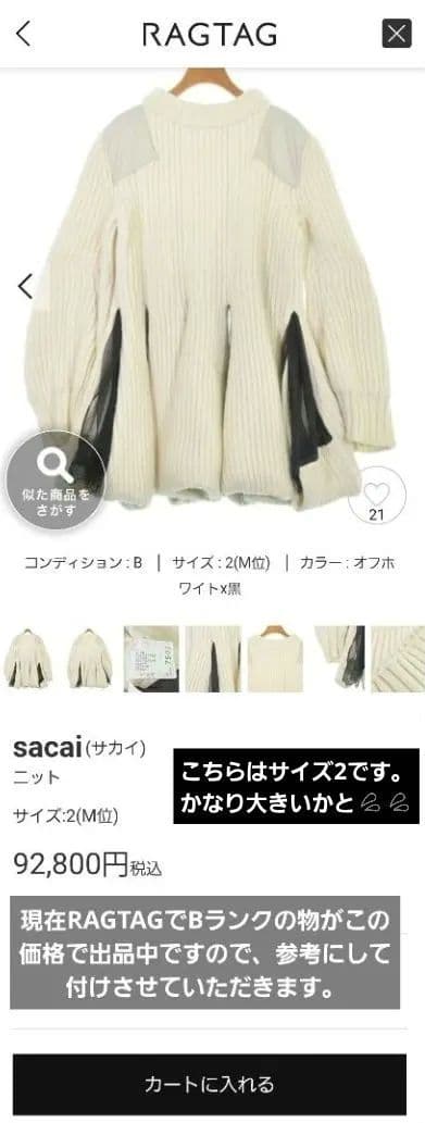 sacai 美品 224,000円 カットアウトドレス ワンピース サイズ1