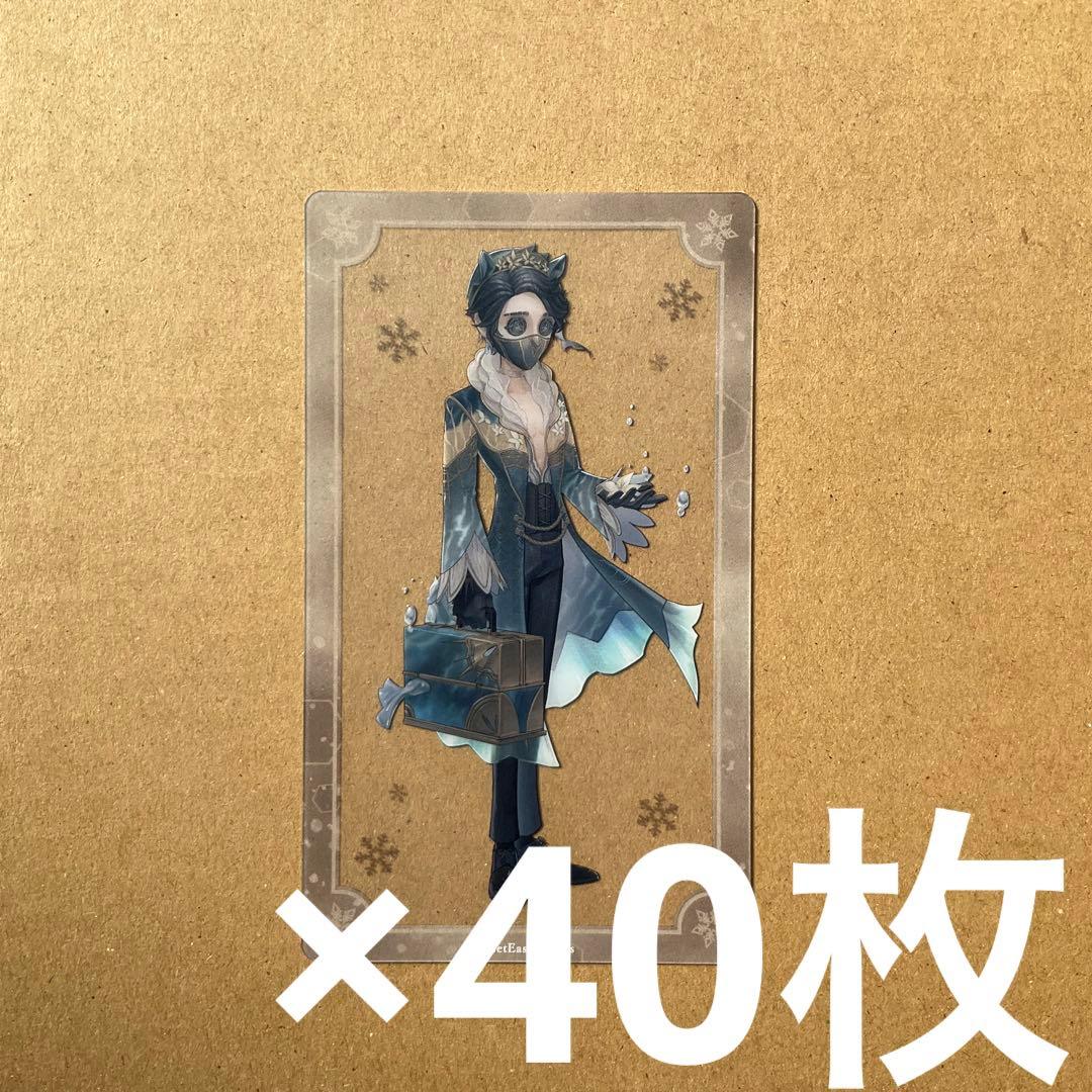 第五人格　Identity V 雪まつり　納棺師　クリアカード　40枚