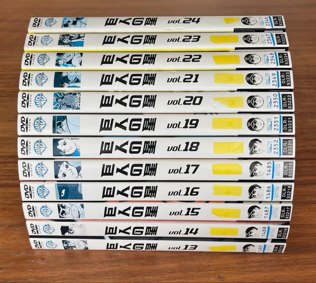 巨人の星 DVD 全33巻 全巻セット