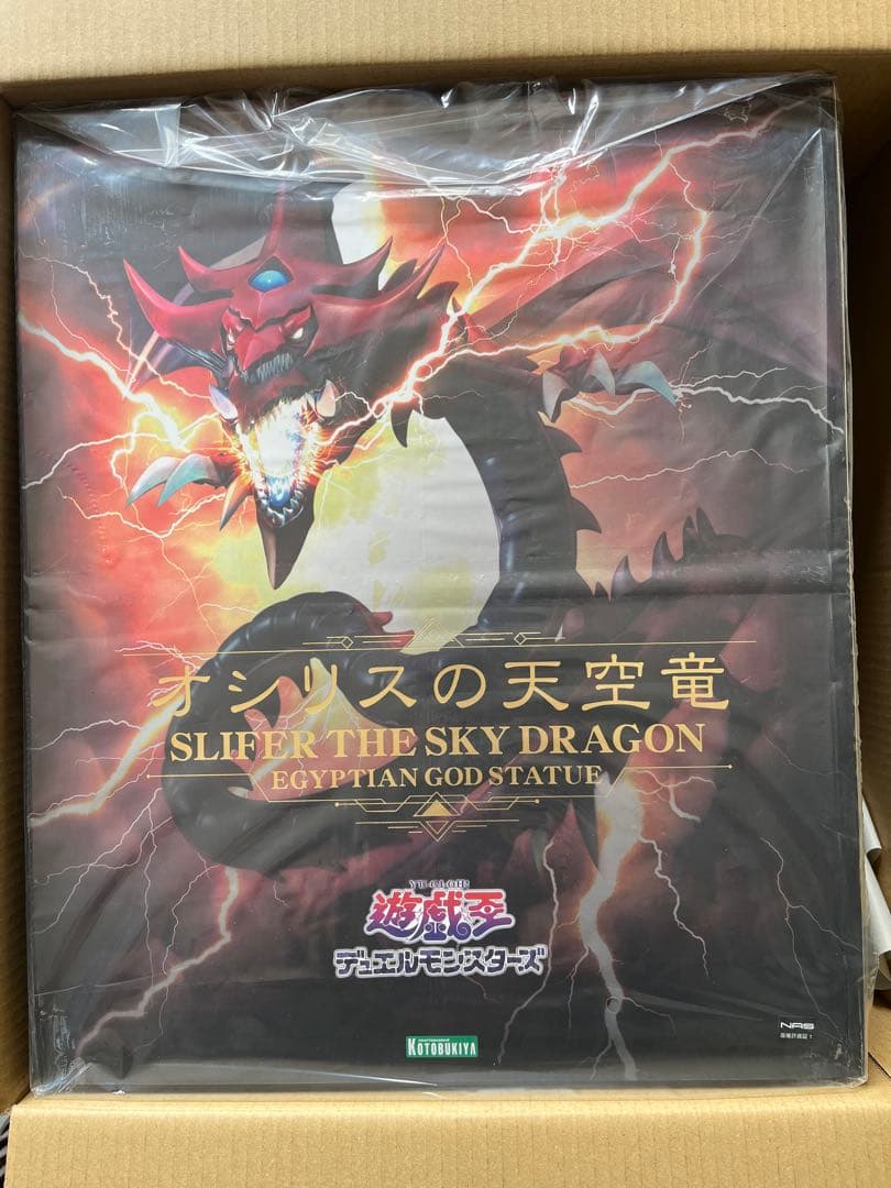 未開封最安値　遊戯王 コトブキヤ 三幻神 フィギュア