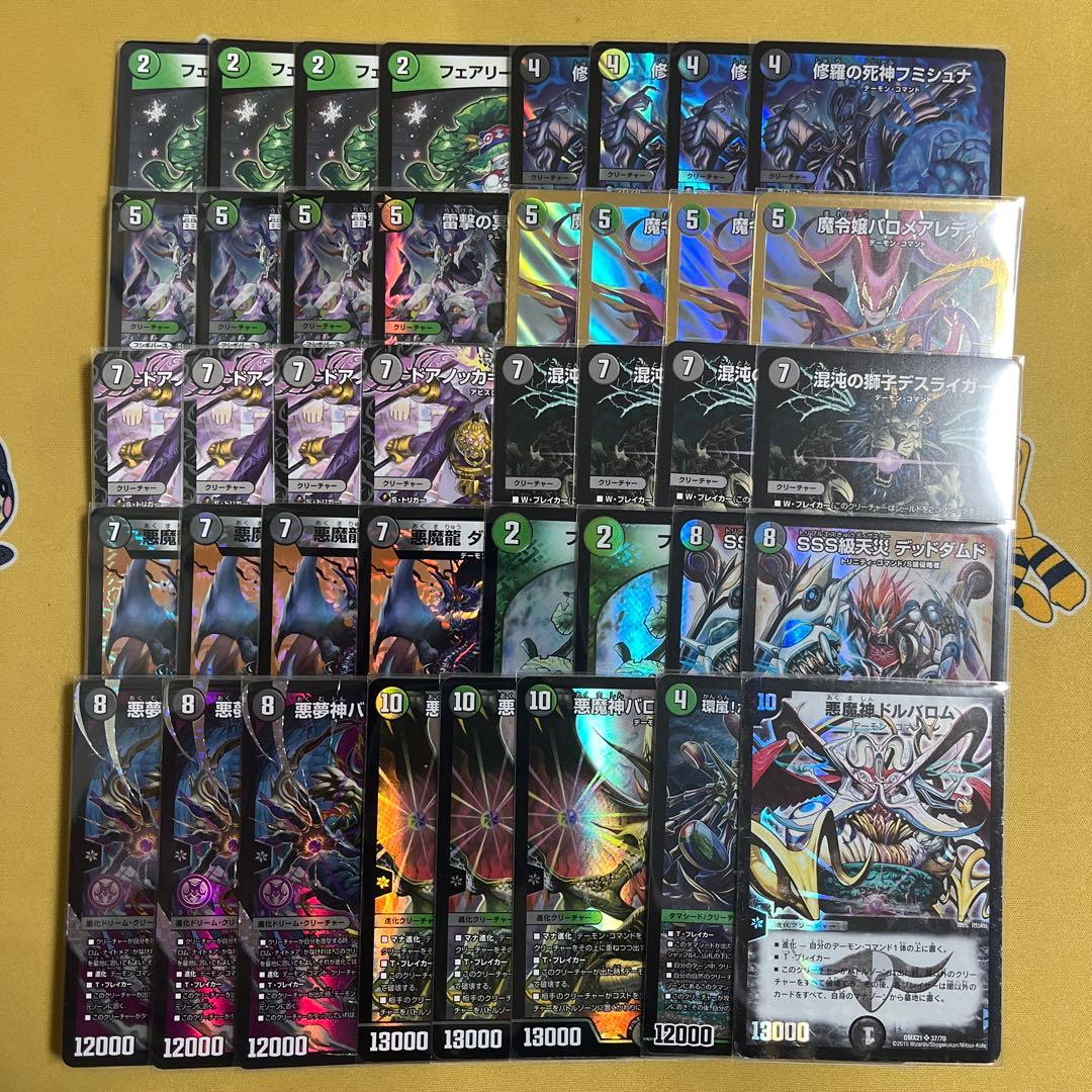 【即日発送 メルカリ便】 黒緑バロム デッキ