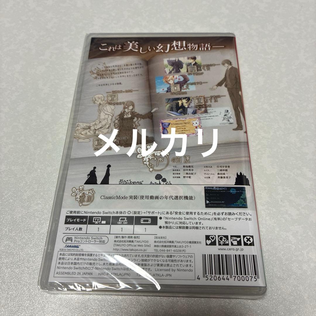 死神と少女　Switch ゲームソフト　新品未開封