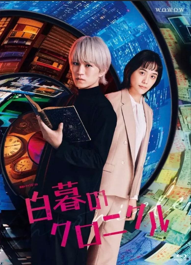 【ほぼ新品・未使用】 白暮のクロニクル Blu-ray BOX