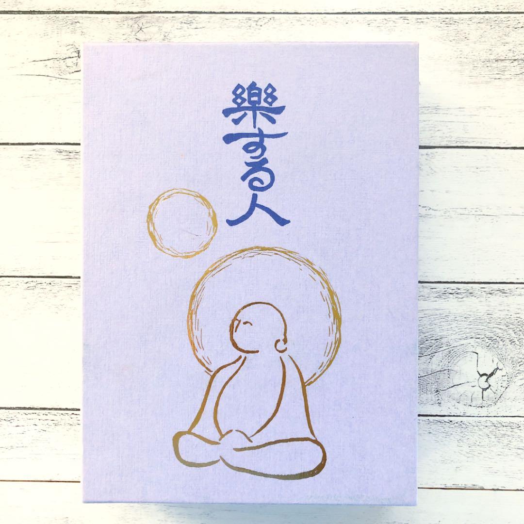 レア本　絶版商品　希少価値　楽する人　無能唱元　竹井出版