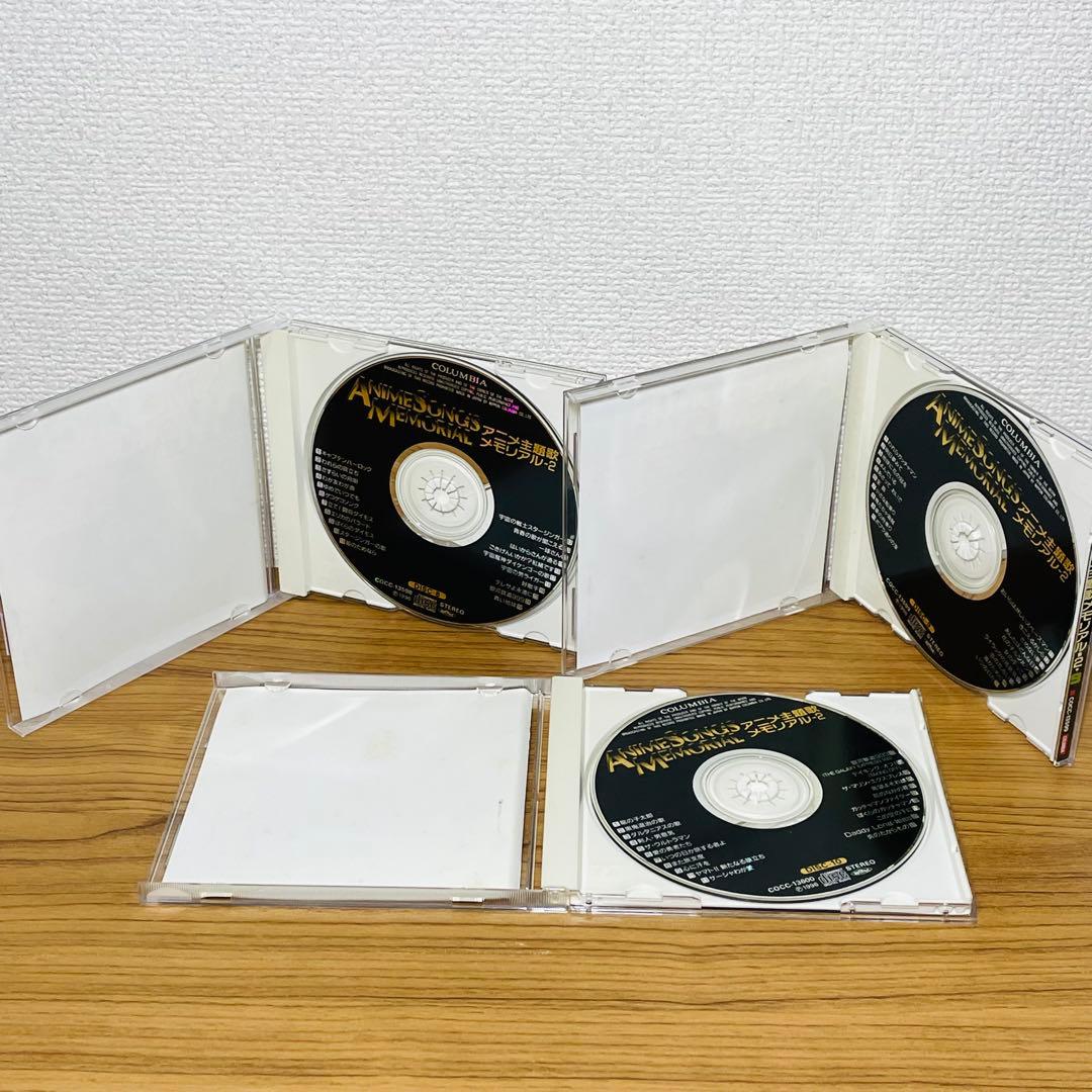アニメCD アニメ主題歌メモリアル 2