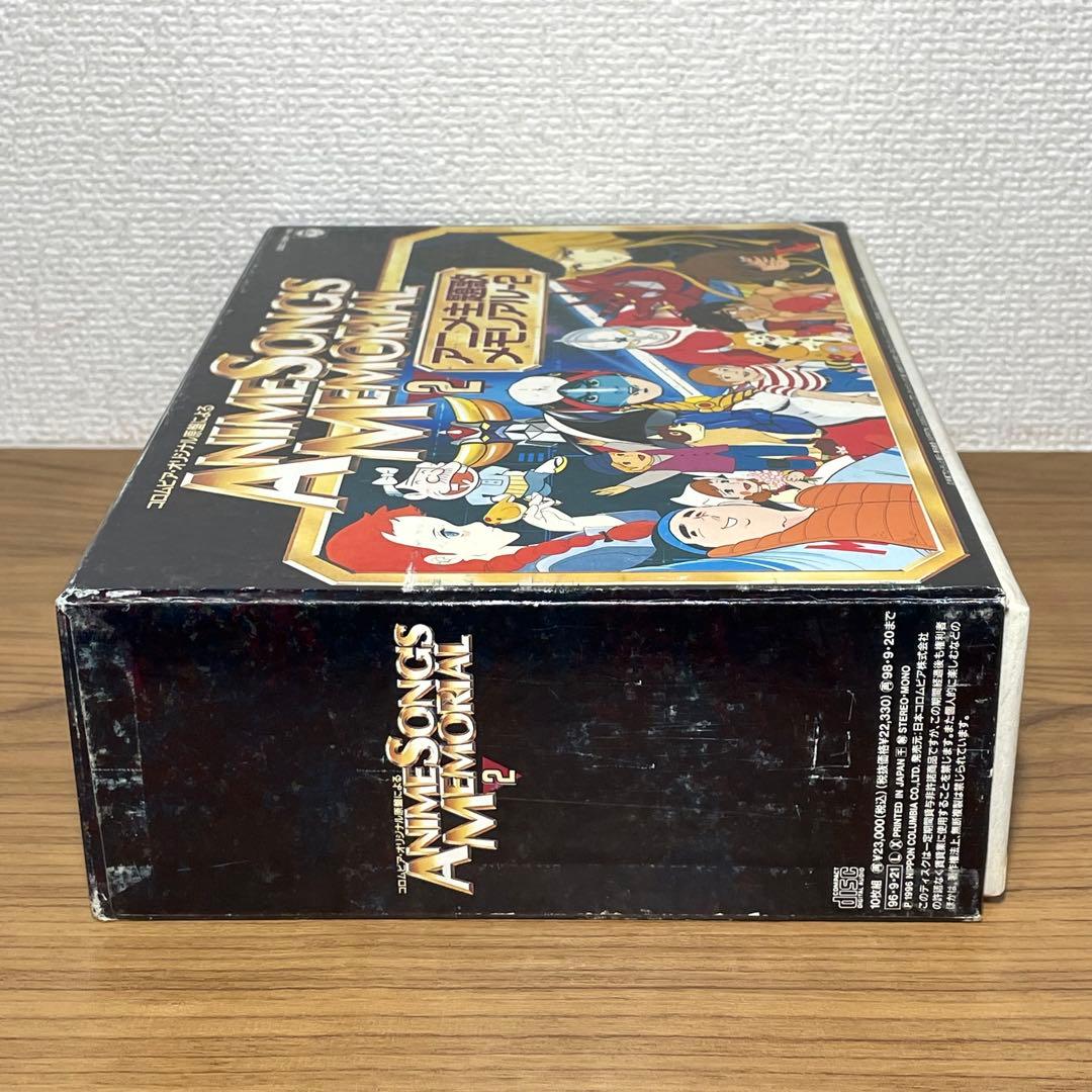 アニメCD アニメ主題歌メモリアル 2