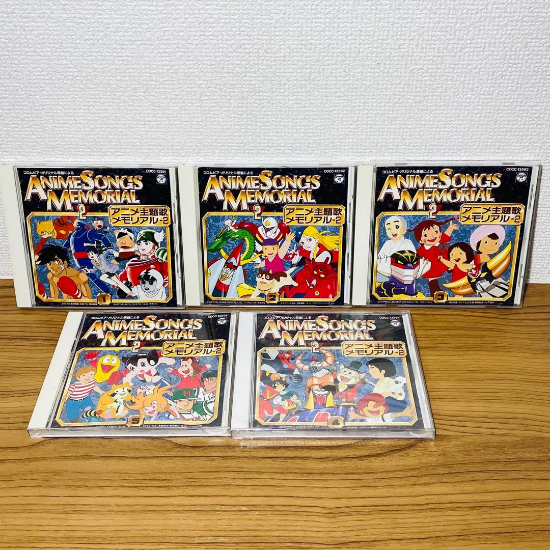 アニメCD アニメ主題歌メモリアル 2