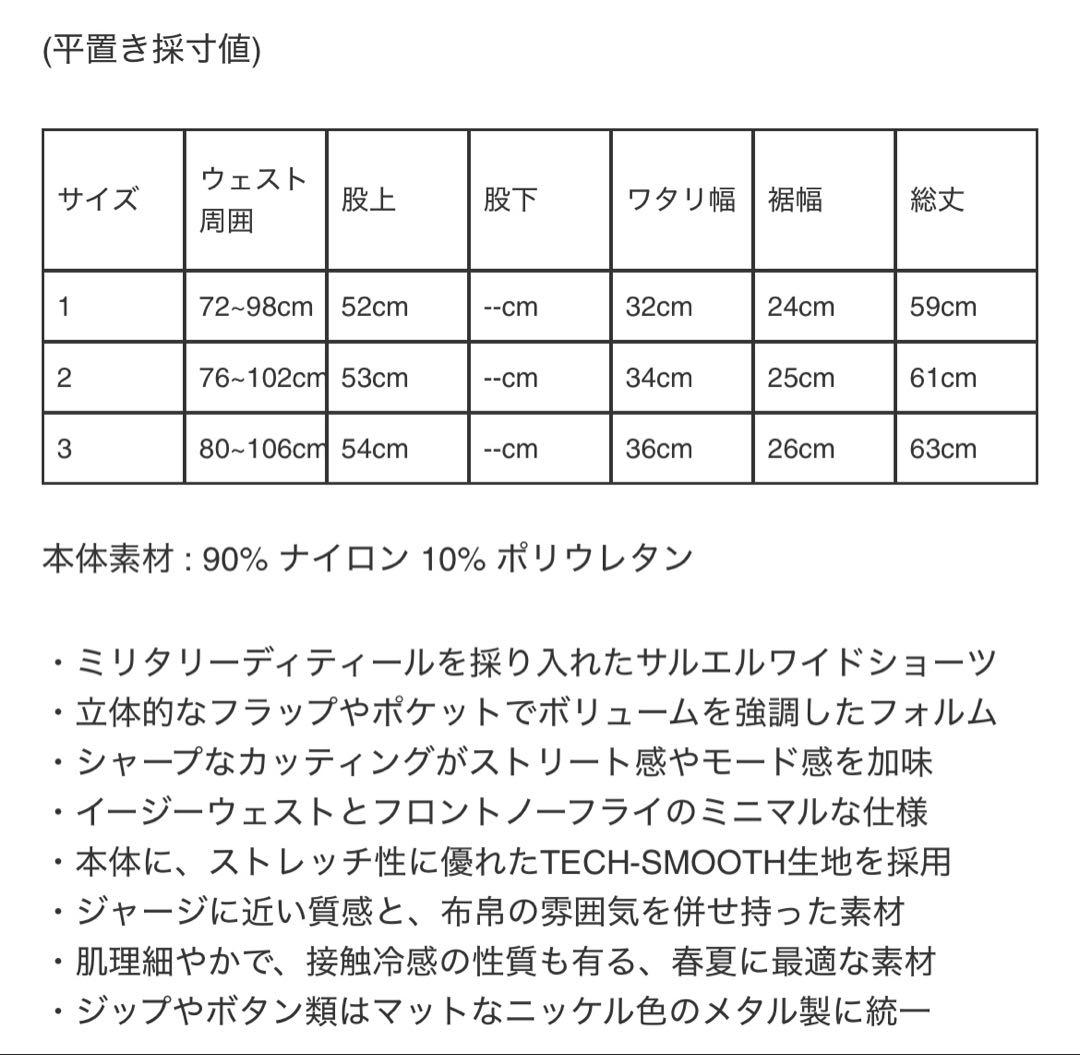 最終値下げ！新作新品A.F ARTEFACTストレッチカーゴサルエルハーフパンツ