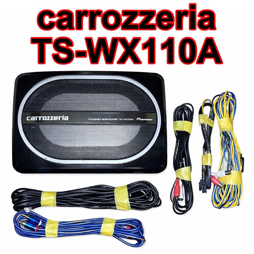 TS-WX110A carrozzeria サブウーファー