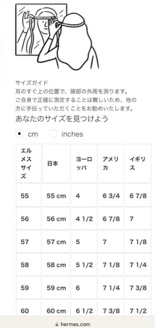 レア　エルメス　キャスケット ヴォーバン　シェーヌダンクル柄　新品