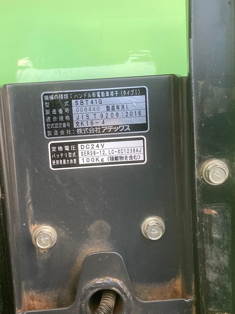 ★セニアカー セリオ 遊歩スマイル★音声案内機能付きで介護や老後の補助に★