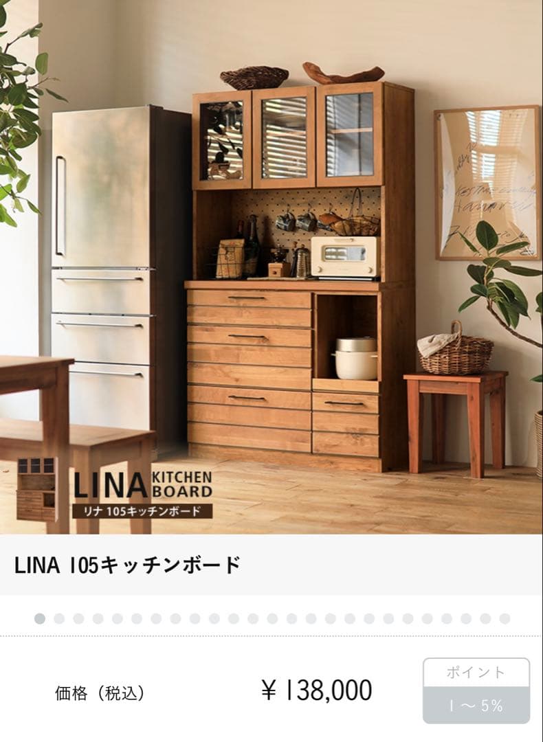 Re:CENO | LINA 105キッチンボード