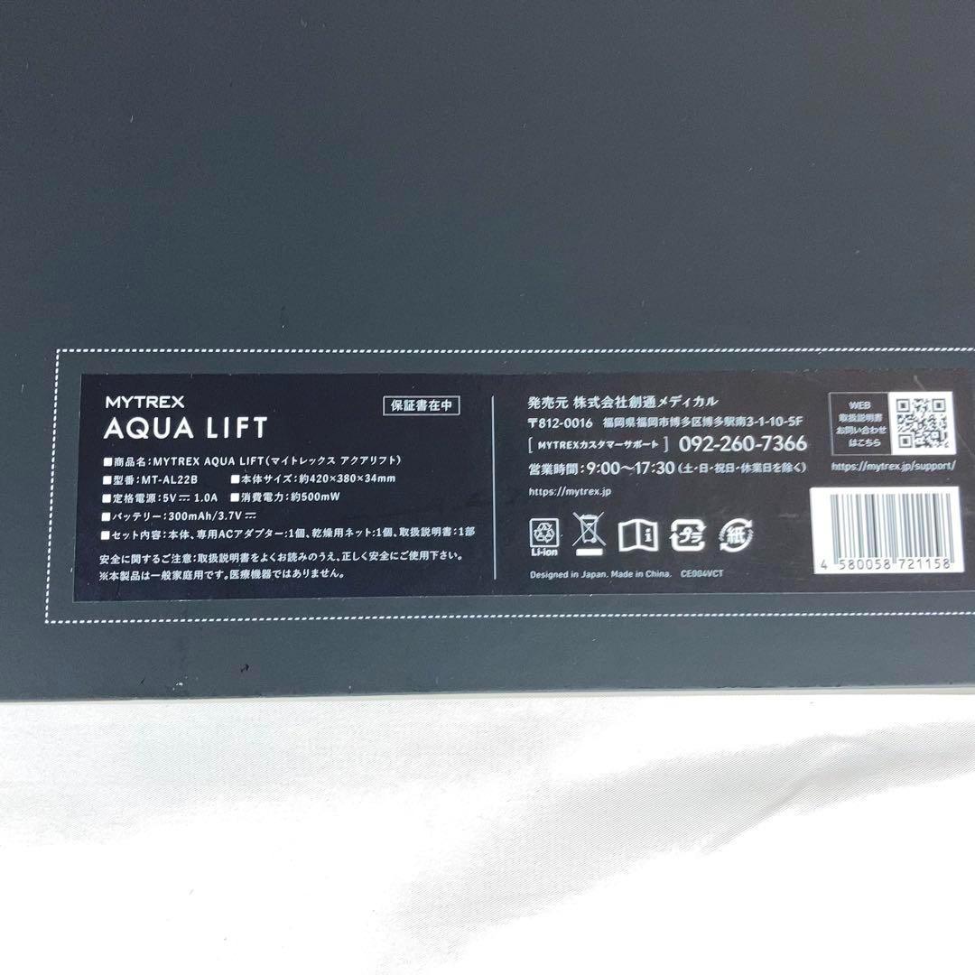 MYTREX マイトレックス AQUA LIFTアクアリフト MT-AL22B