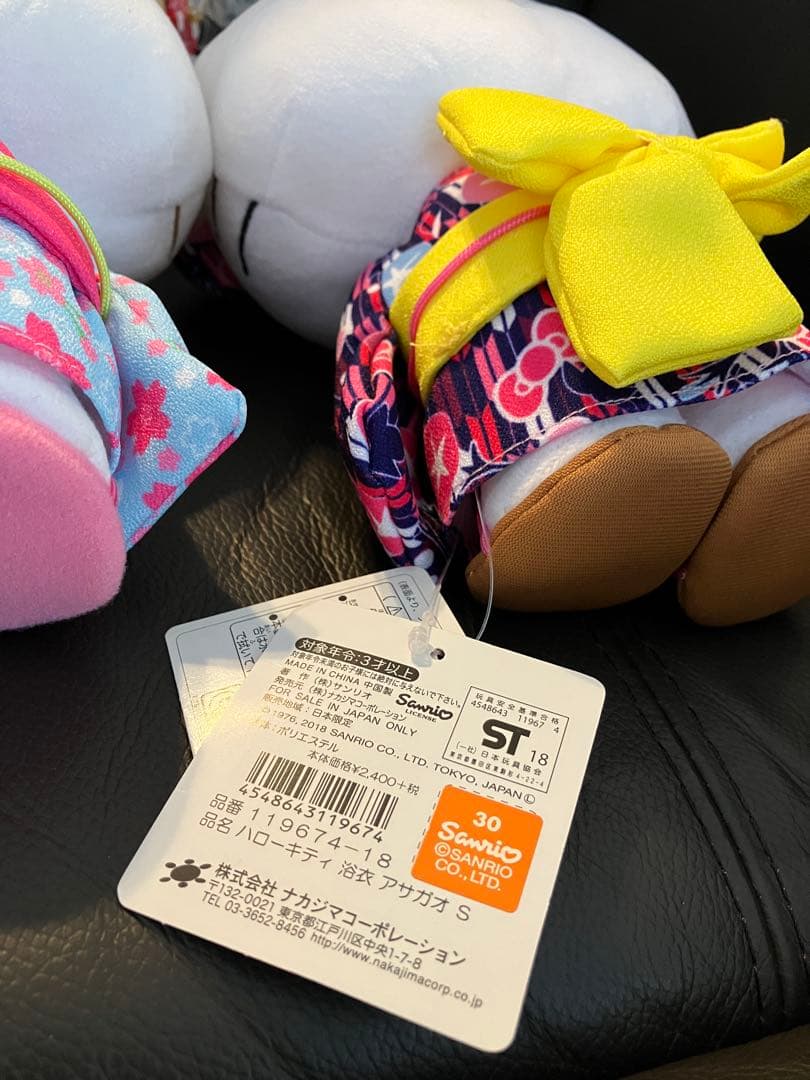 ハローキティ ぬいぐるみ　着物　レア　レトロ　希少