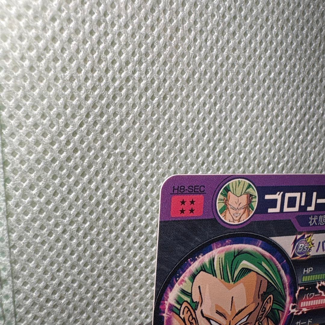 お盆価格！ドラゴンボールヒーローズ　H8-sec ブロリー　旧弾　美品