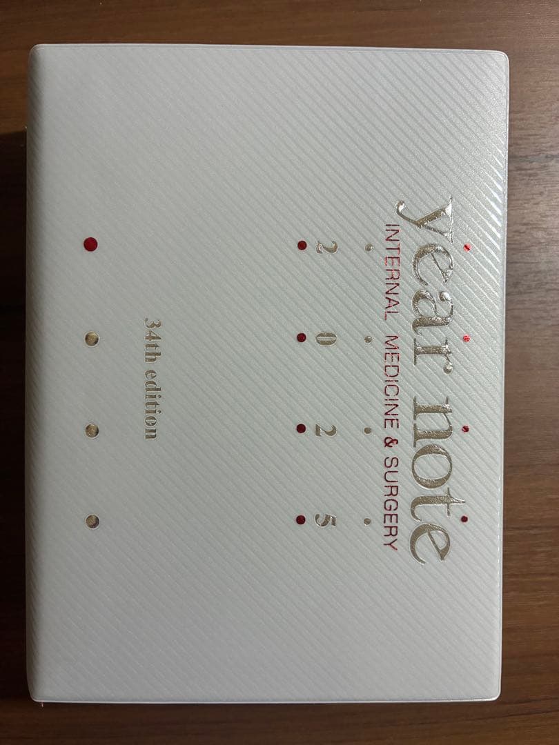 イヤーノート　内科・外科編　year note 2025