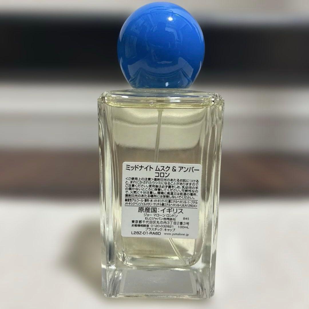 ミッドナイトムスク＆アンバー コロン2025限定