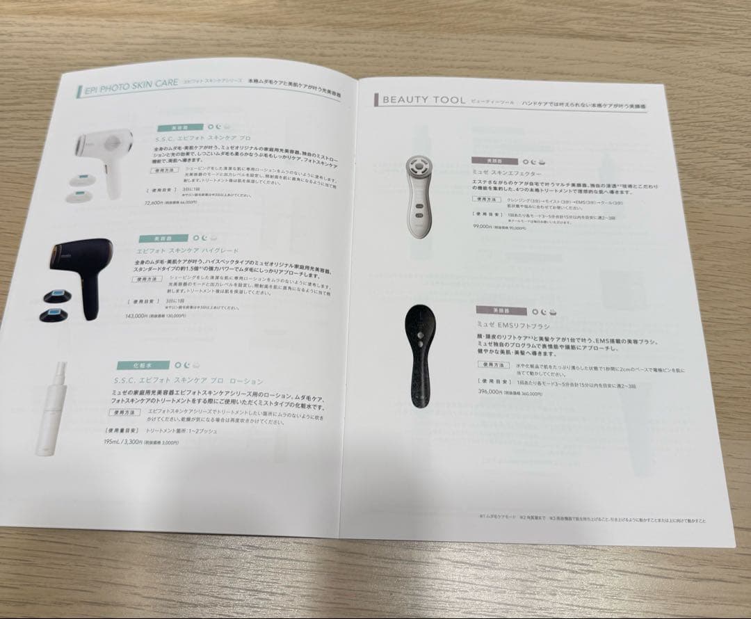 約20万円相当 ミュゼコスメ MUSEE PLATINUM まとめ売り