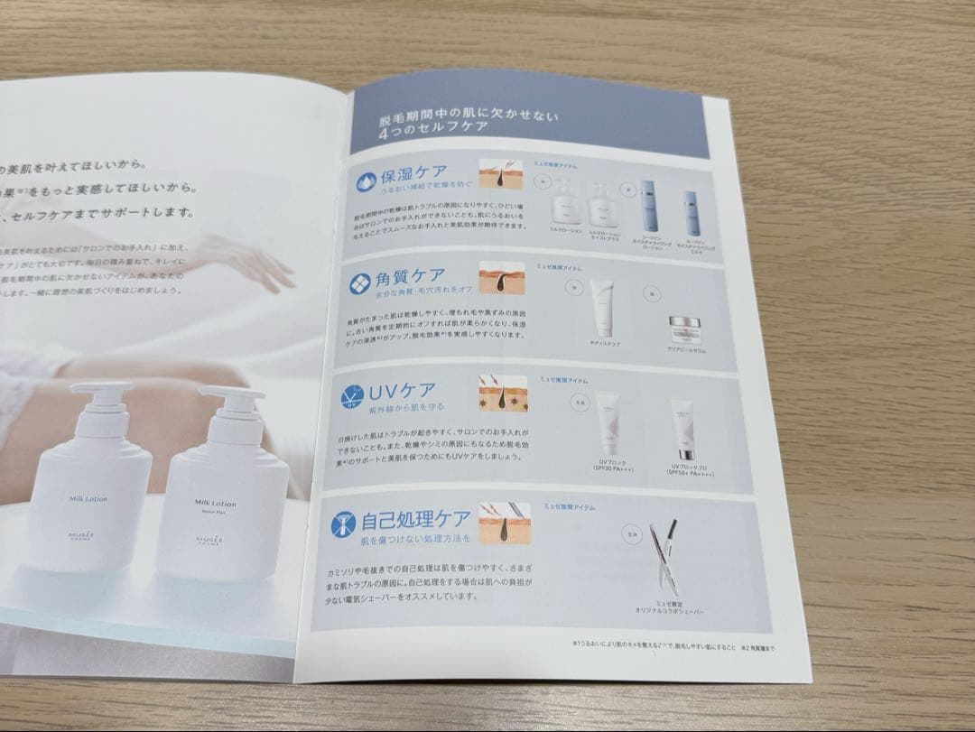 約20万円相当 ミュゼコスメ MUSEE PLATINUM まとめ売り