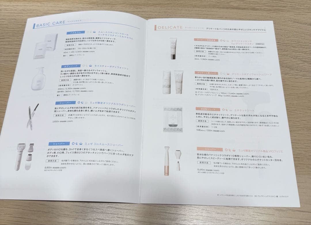 約20万円相当 ミュゼコスメ MUSEE PLATINUM まとめ売り