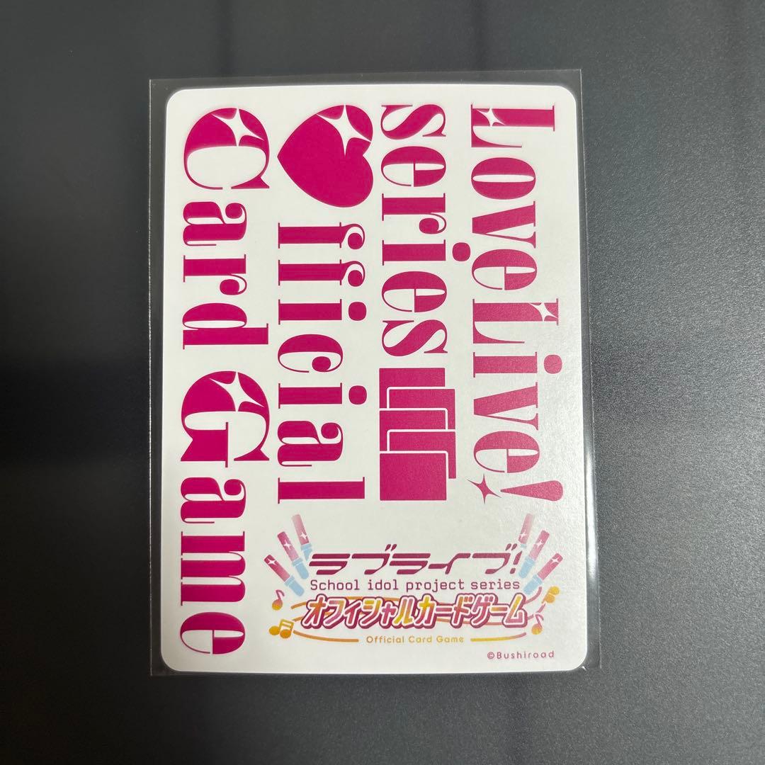 園田海未　SEC シークレット　ラブカ