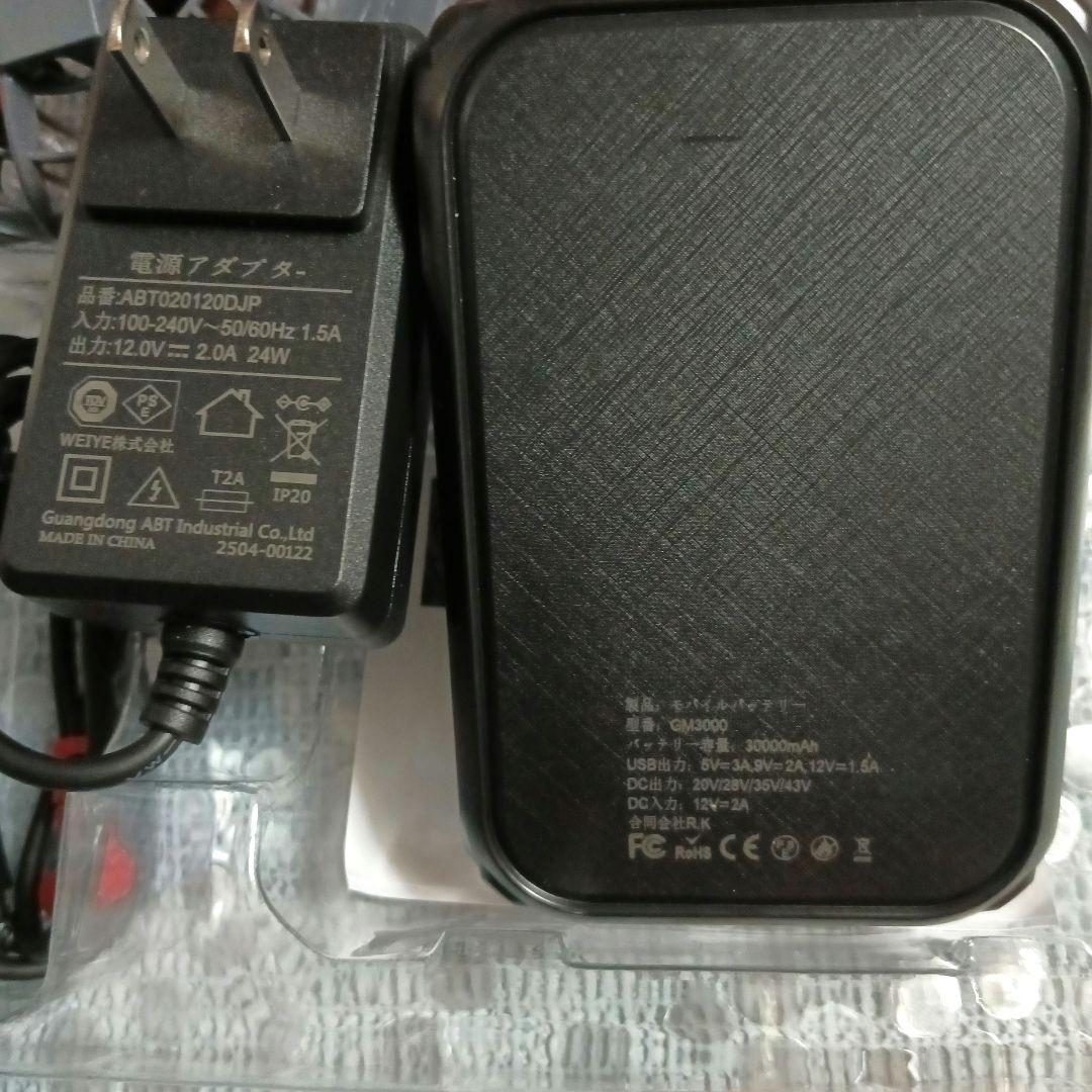 【2025業界最強43V/30000mAh】空調作業服 ファンバッテリーセット