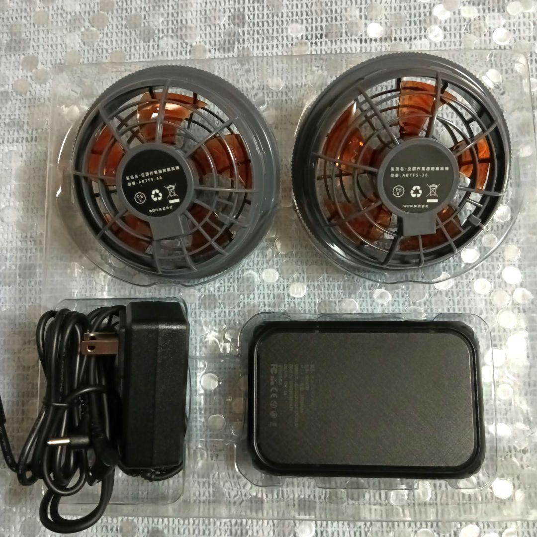 【2025業界最強43V/30000mAh】空調作業服 ファンバッテリーセット