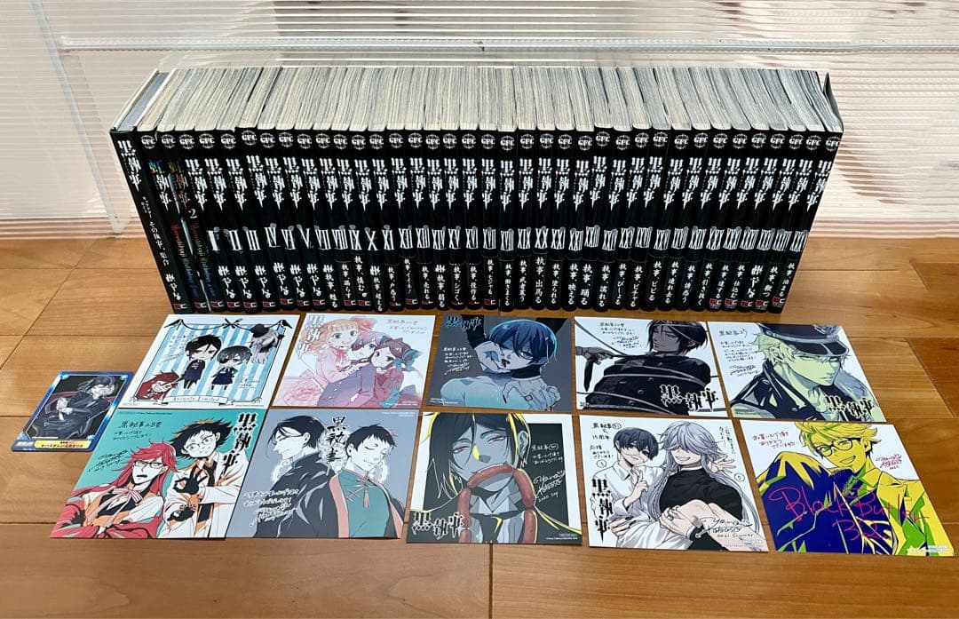 黒執事 漫画 全巻セット アニメイト限定イラストカード付き