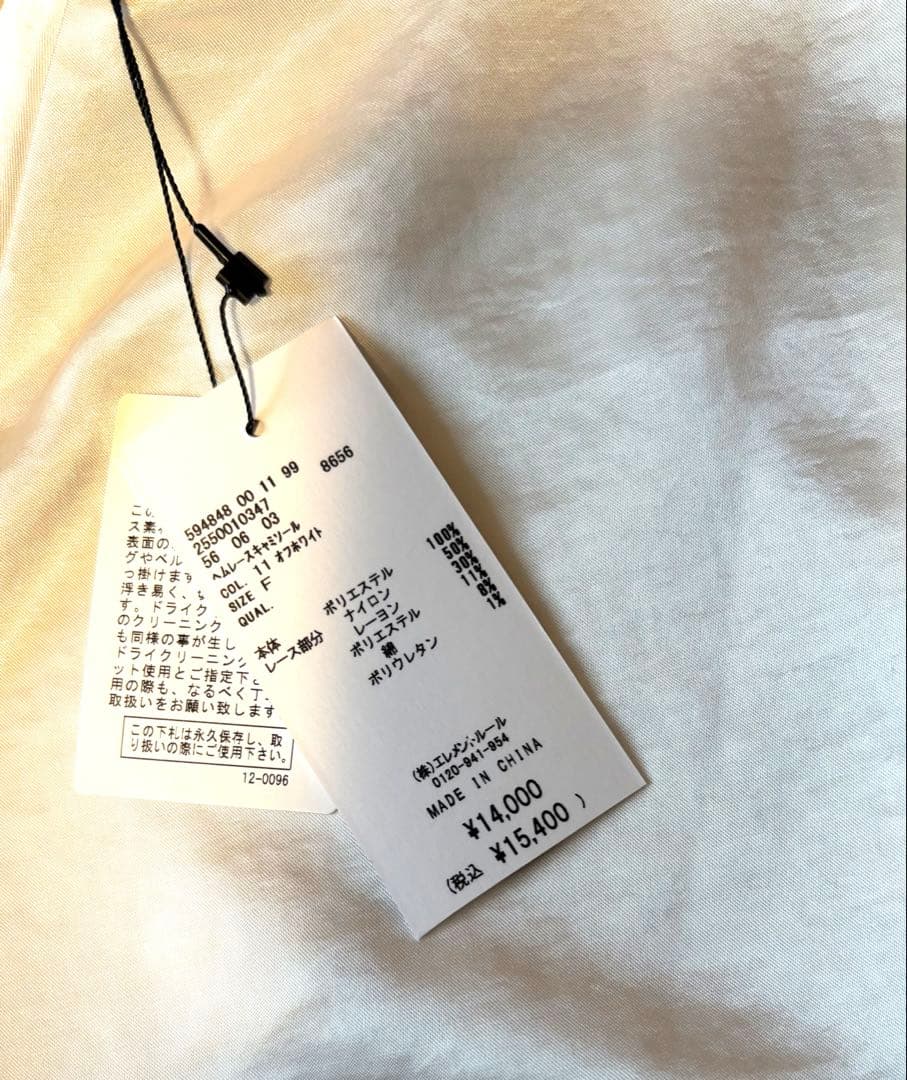 今季新品☆バビロン☆ヘムレースキャミソール　オフホワイト