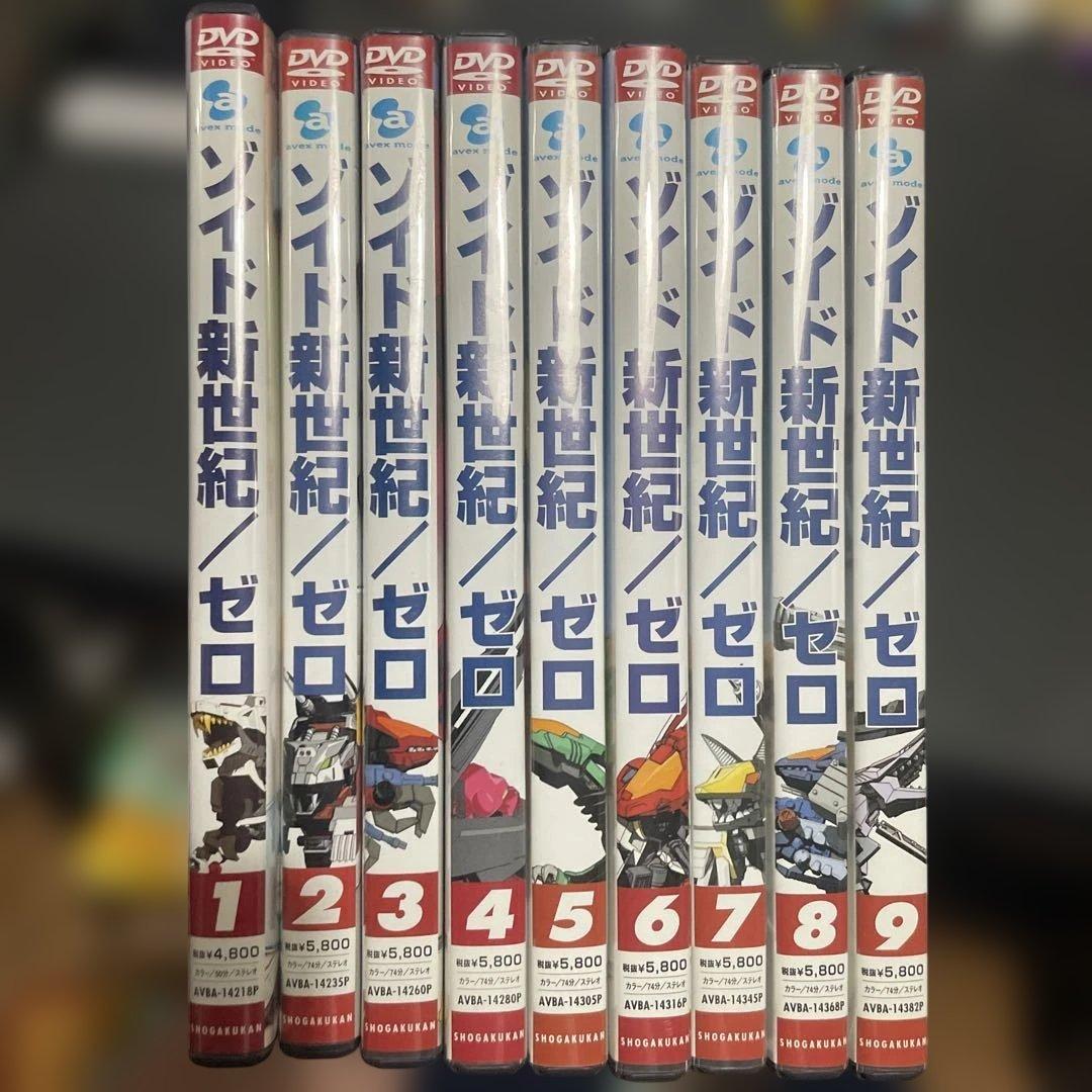 ゾイド新世紀/ゼロ DVD 9巻セット