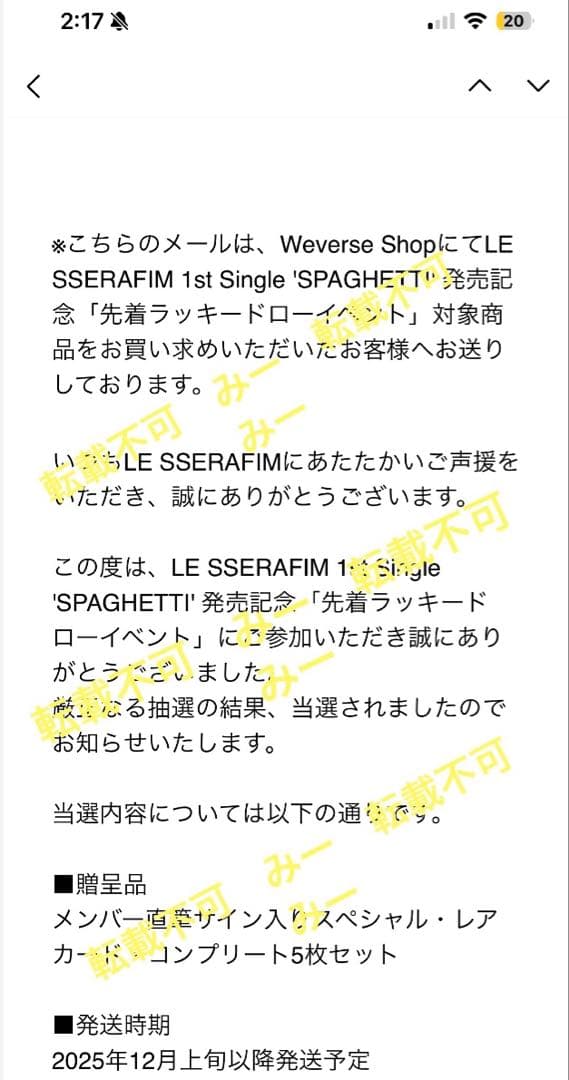 LE SSERAFIM ウンチェ　直筆サイン入り ラキドロ トレカ