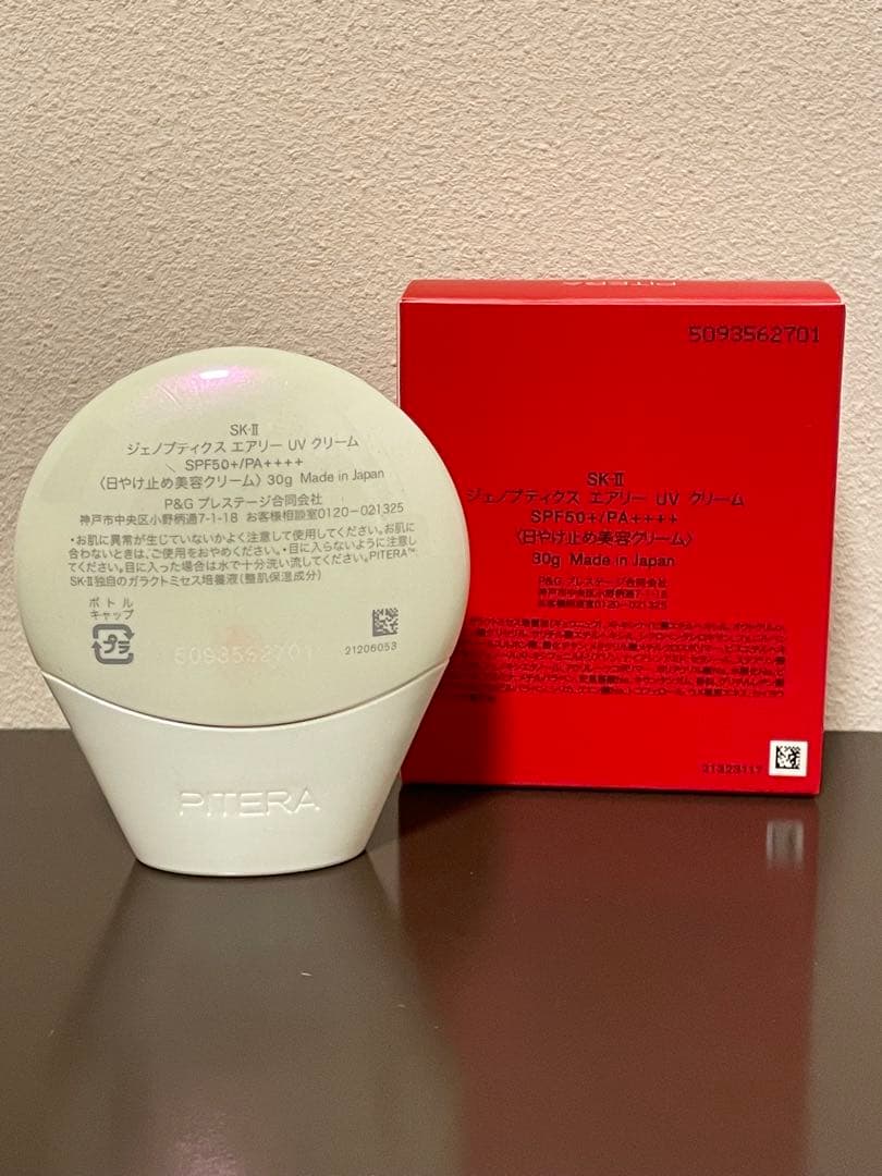 【may様セット新品未使用】SK-IIジェノプティクス エアリー UVクリーム