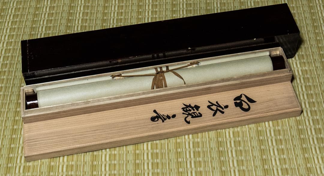 掛軸-1462　国井幸雪　白衣観音　共箱　二重箱