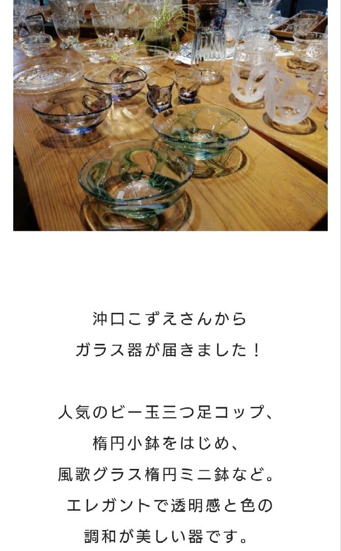 琉球ガラス　小物入れ・キャンディポット・水差し