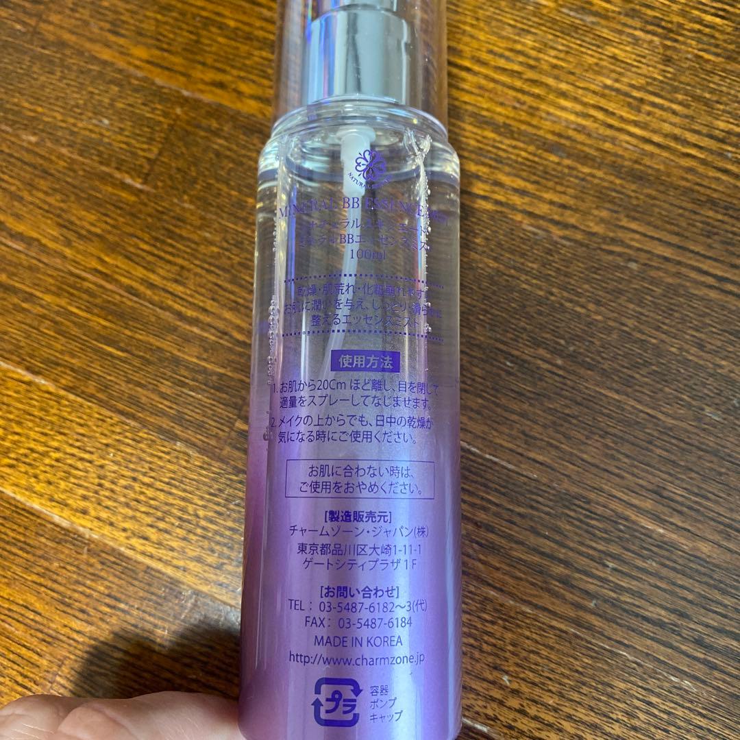 チャームゾーンミネラルBBパウダーセット