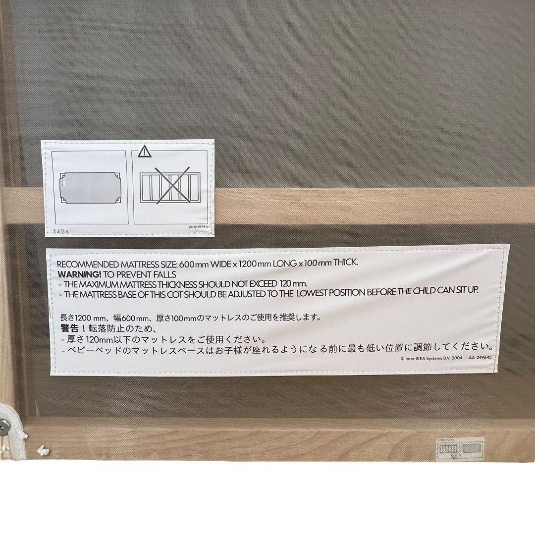 【みなみな】SUNDVIK スンドヴィーク ベビーベッド