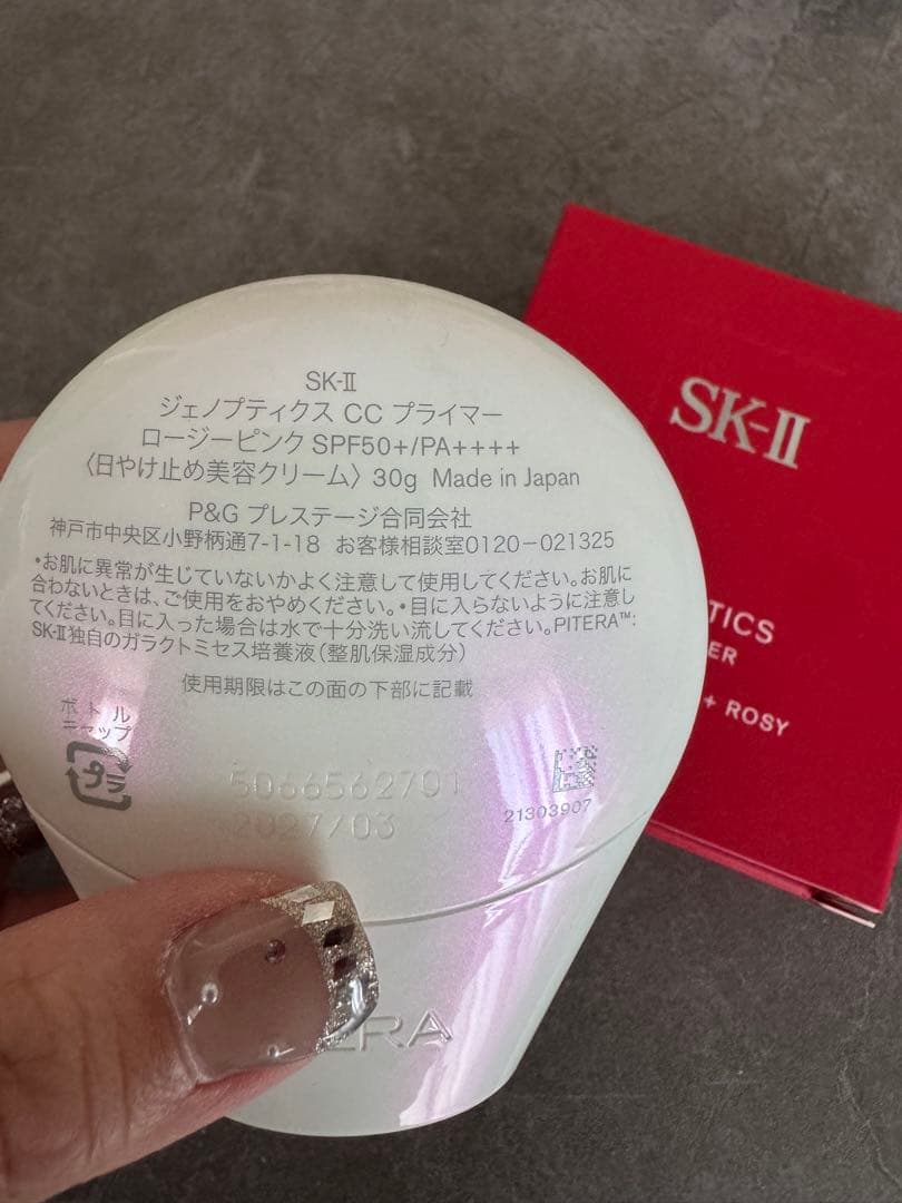 SK-II ジェノプティクス　ＣＣプライマー　ロージーピンク