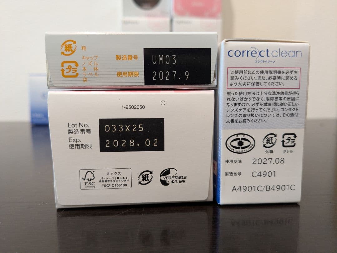 【新品】オルソケラトロジー レンズ関連セット