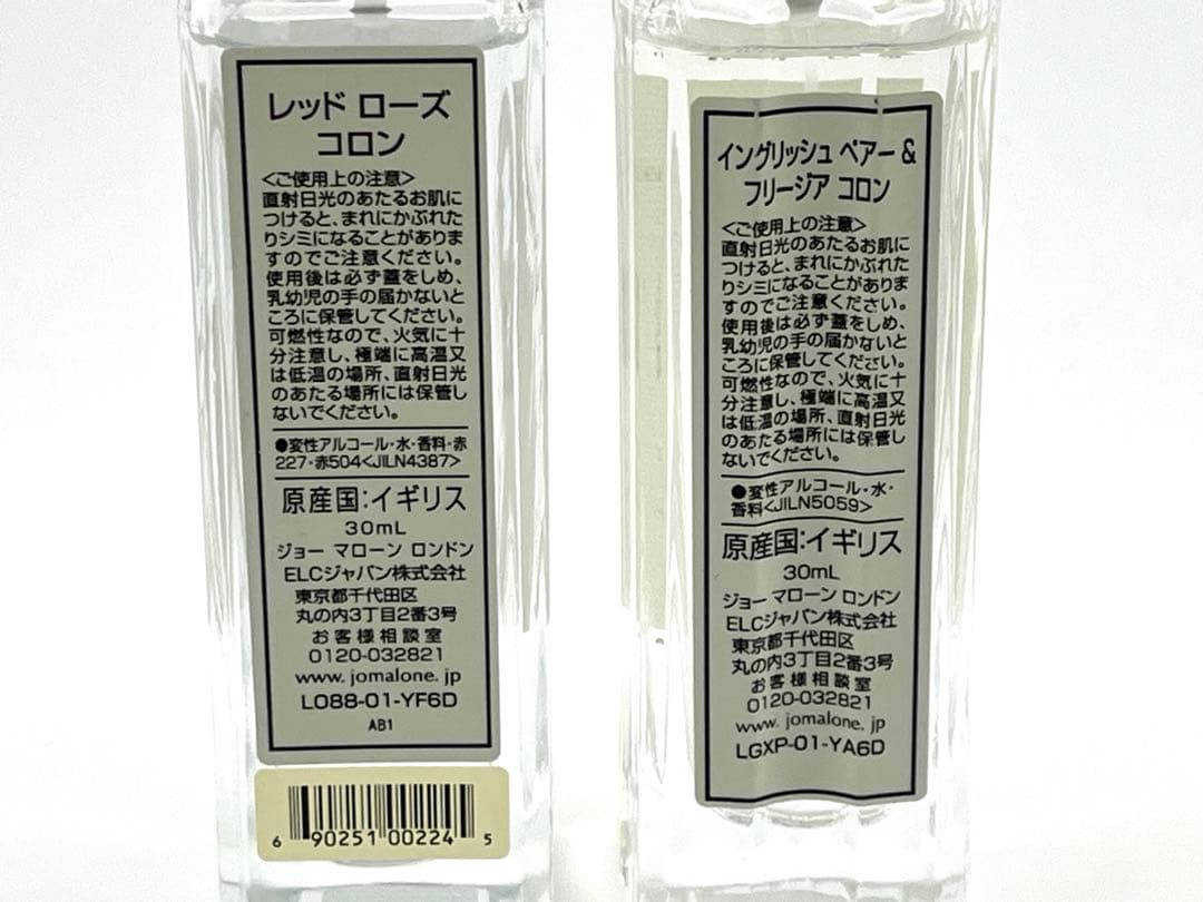 f109 ジョーマローン　レッドローズ　イングリッシュ　ペアー＆フリージアコロン