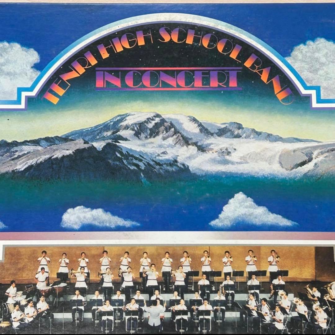 天理高校 ❗️IN CONCERT LP 1974年