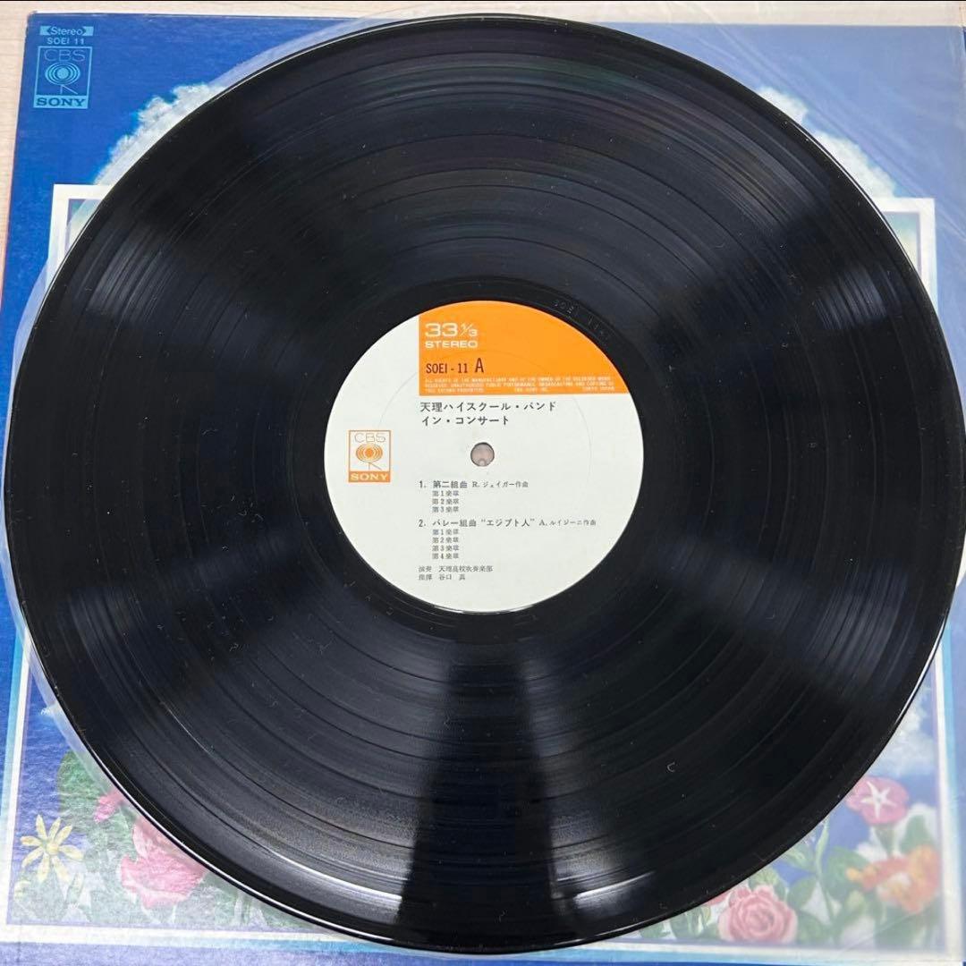 天理高校 ❗️IN CONCERT LP 1974年