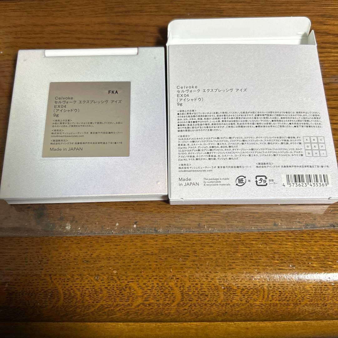 セルヴォーク エクスプレッシヴアイズ EX04⑧