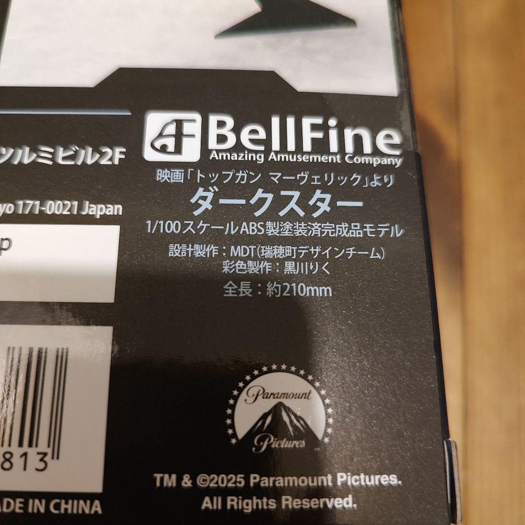 1/100ダークスター トップガンマーヴェリック