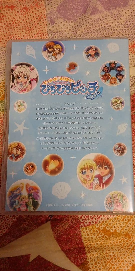 マーメイドメロディー ぴちぴちピッチ アニバーサリーBD-BOX〈2枚組〉
