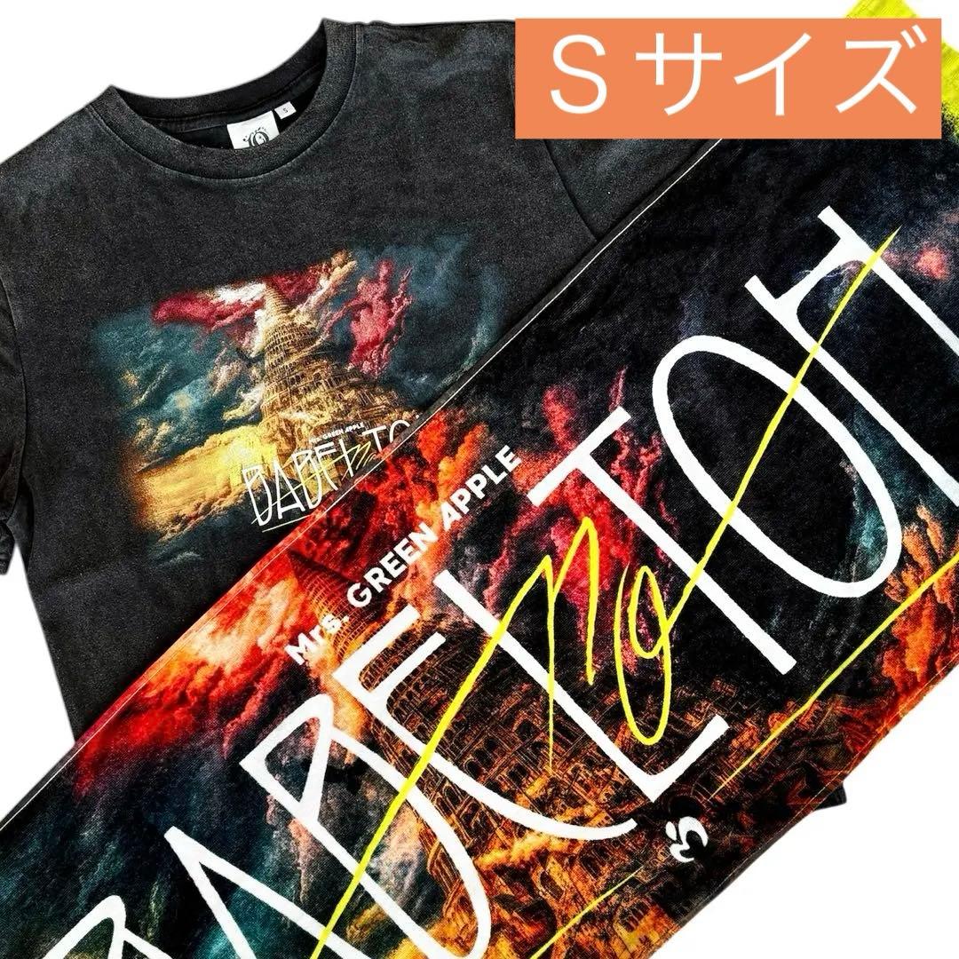 Mrs. GREEN APPLE BABEL no TOH Tシャツ タオル