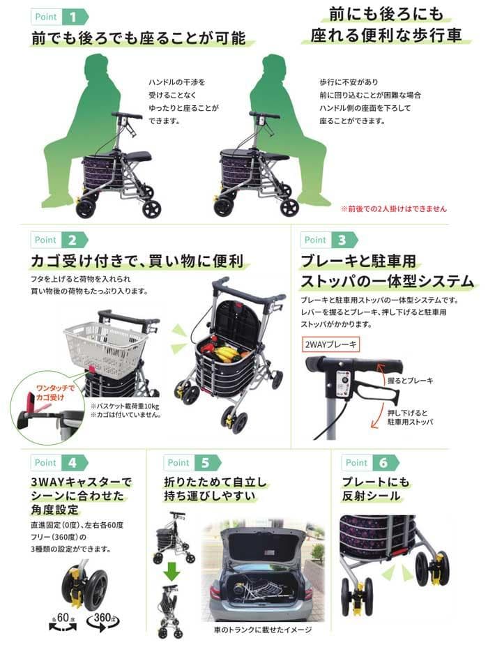 歩行車　シルバー シンフォニーバスケットSP　島製作所 シルバーカー