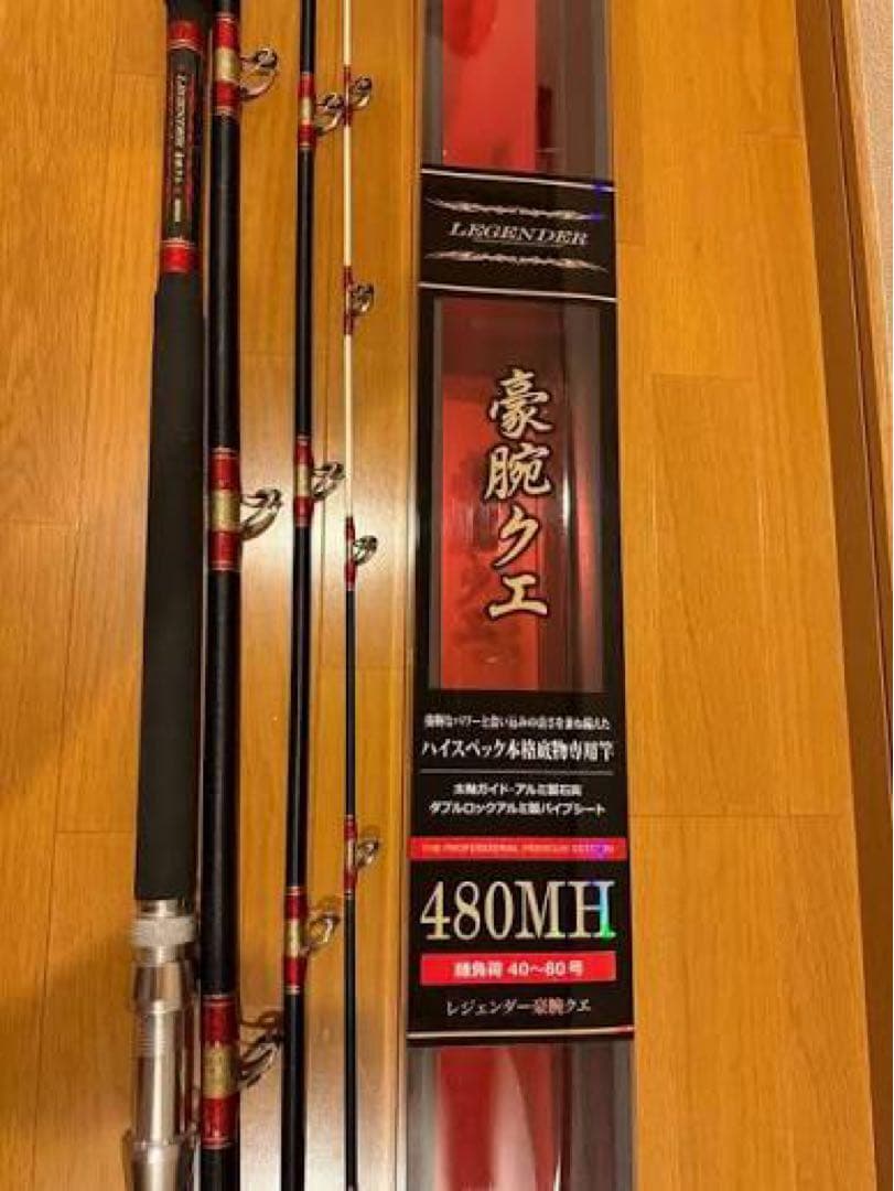 【超美品】LEGENDER 剛腕 クエ 480MH