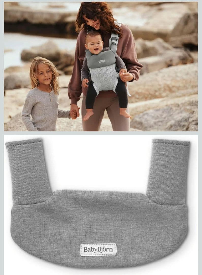 BABYBJÖRN ベビービョルン ハーモニー メッシュクリーム