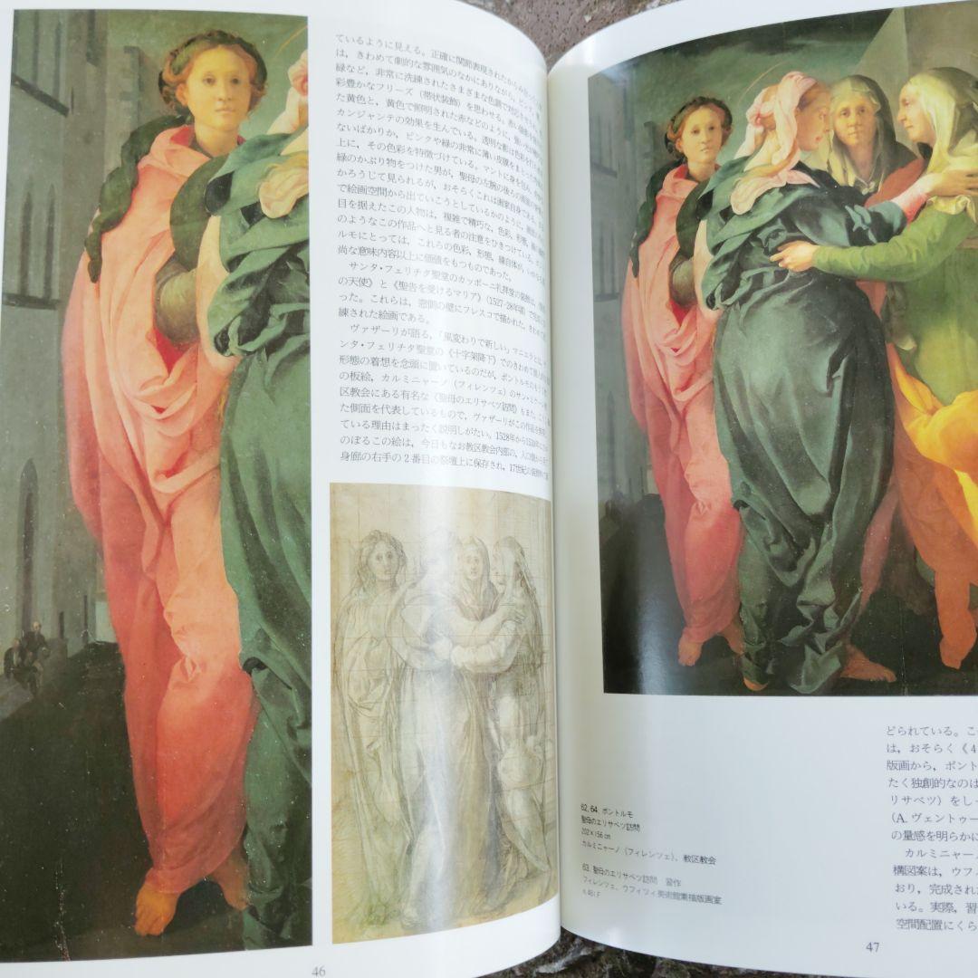 ポントルモ / ロッソ・フィオレンティーノ