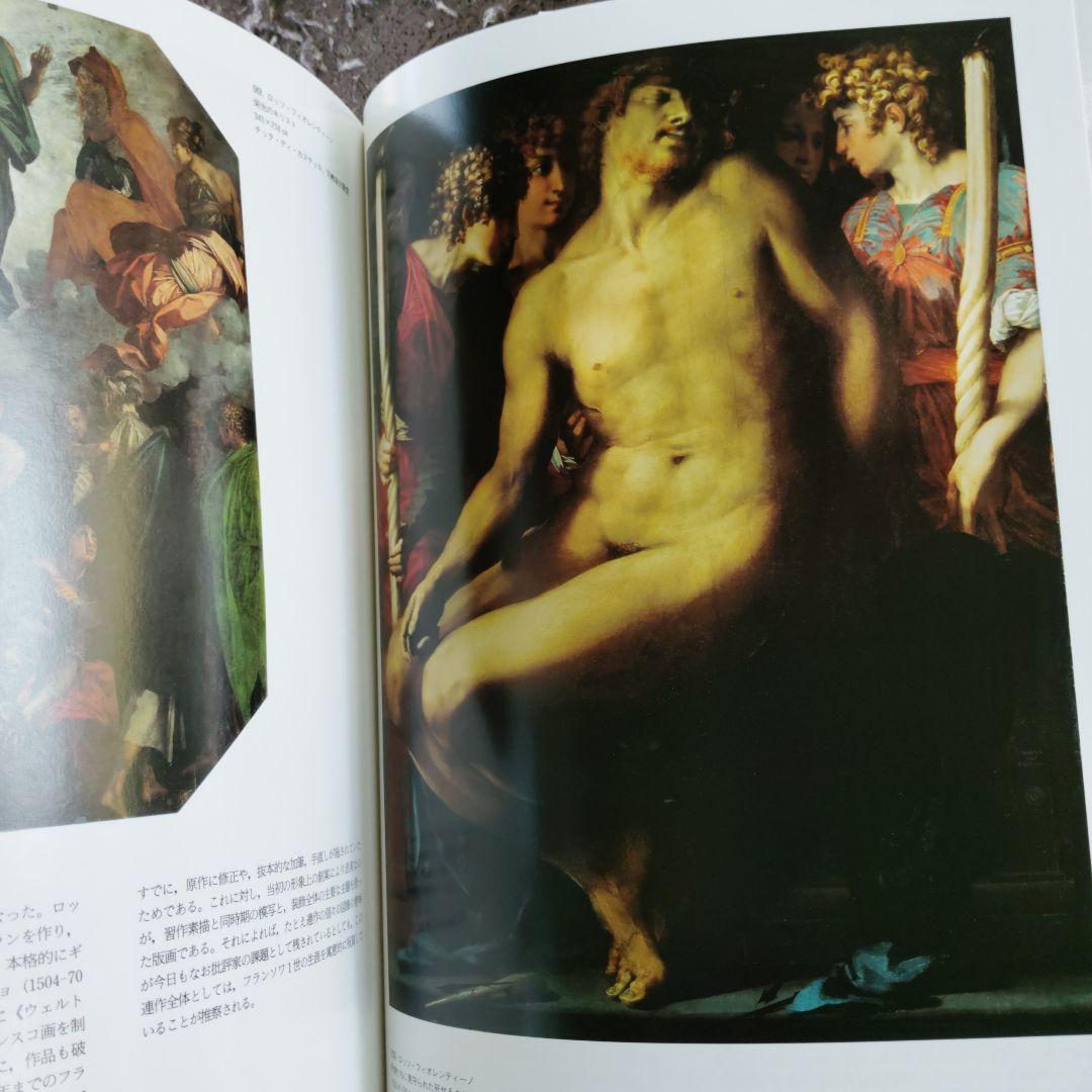 ポントルモ / ロッソ・フィオレンティーノ